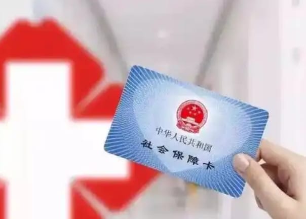 康久保医保个人账户钱怎么取出？避开这些坑