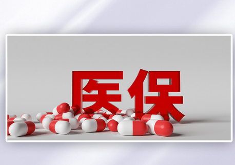 康久保搞懂医保卡换卡与提取，别白跑一趟